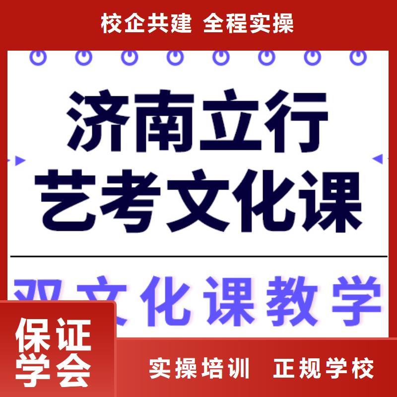 【 艺考文化课培训,【高考冲刺班】学真技术】 立行学校艺术生文化课冲刺辅导(拉萨市分公司)