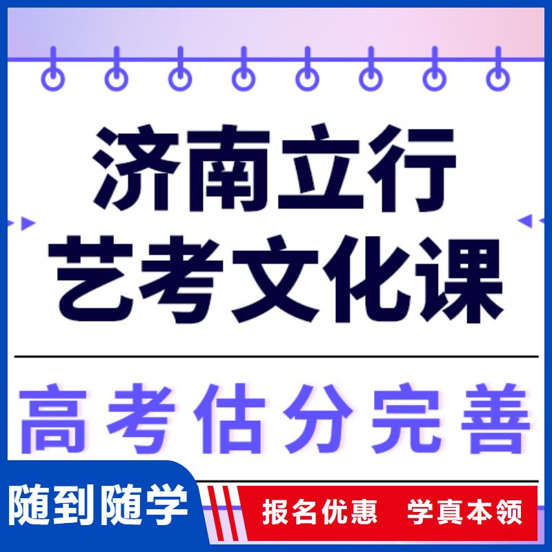 【 艺考文化课培训,【高考冲刺班】学真技术】 立行学校艺术生文化课冲刺辅导(拉萨市分公司)