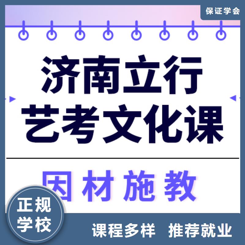 
艺考文化课冲刺学校
一年多少钱