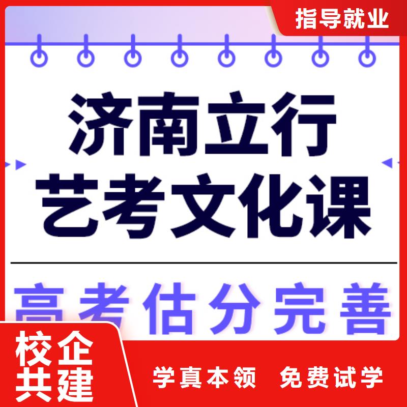 
艺考文化课补习怎么样？