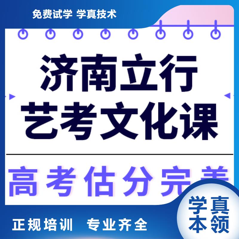 县艺考生文化课补习学校
排名
