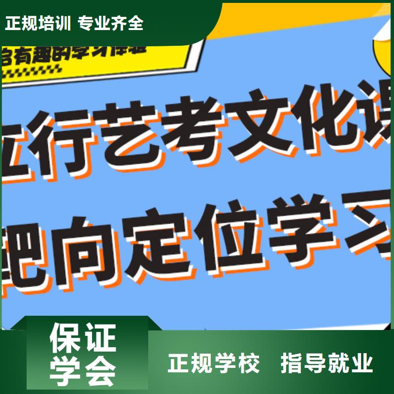 
艺考文化课补习怎么样？