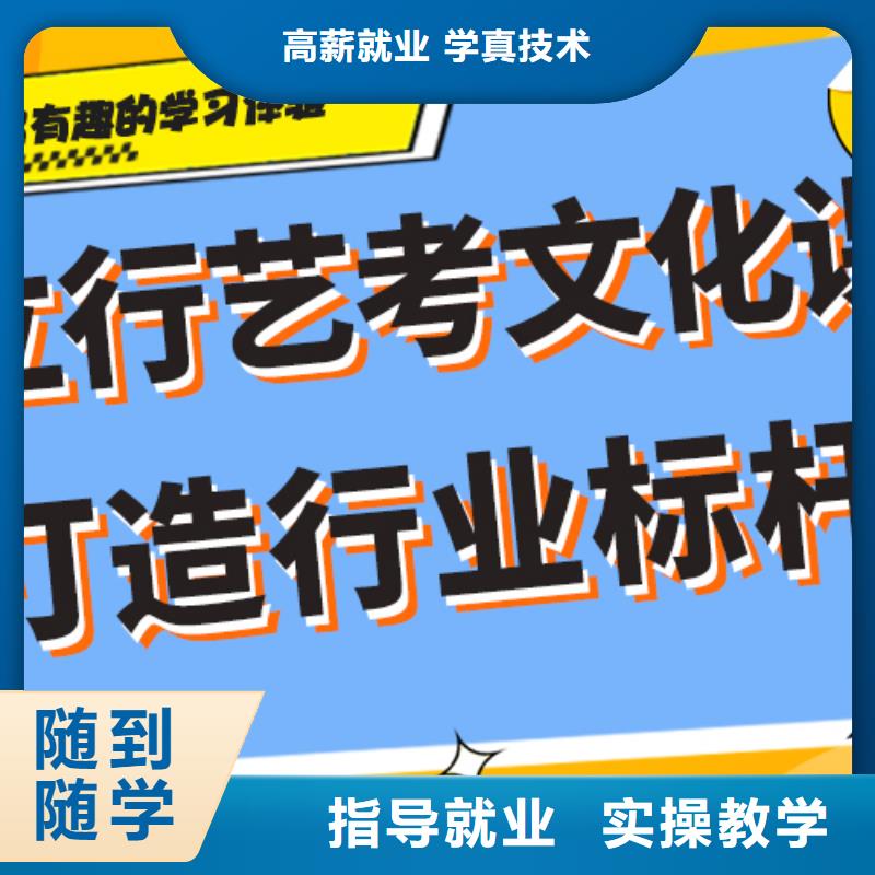 艺考生文化课补习学校怎么样？