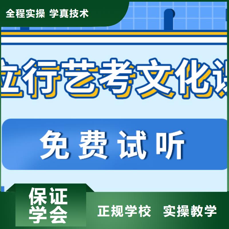 艺考生文化课补习学校怎么样？