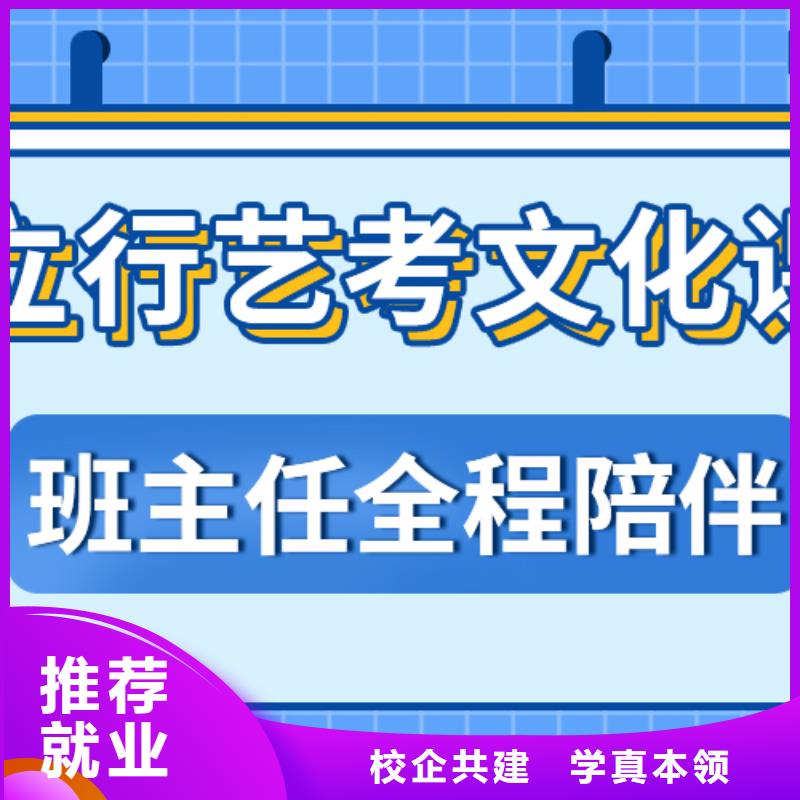 艺考生文化课补习学校怎么样？