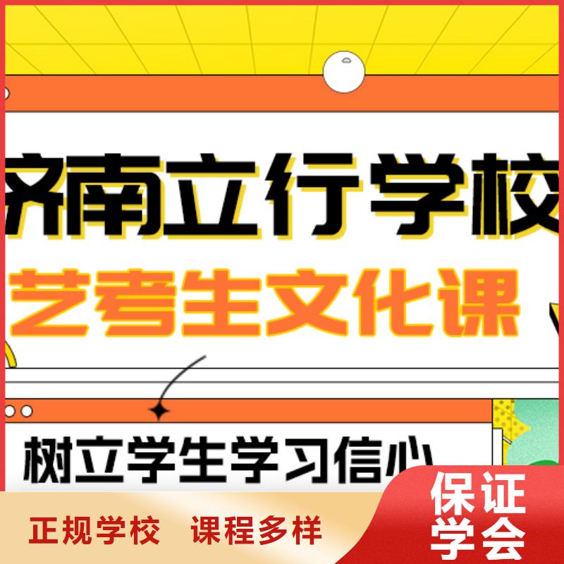 
艺考文化课补习怎么样？