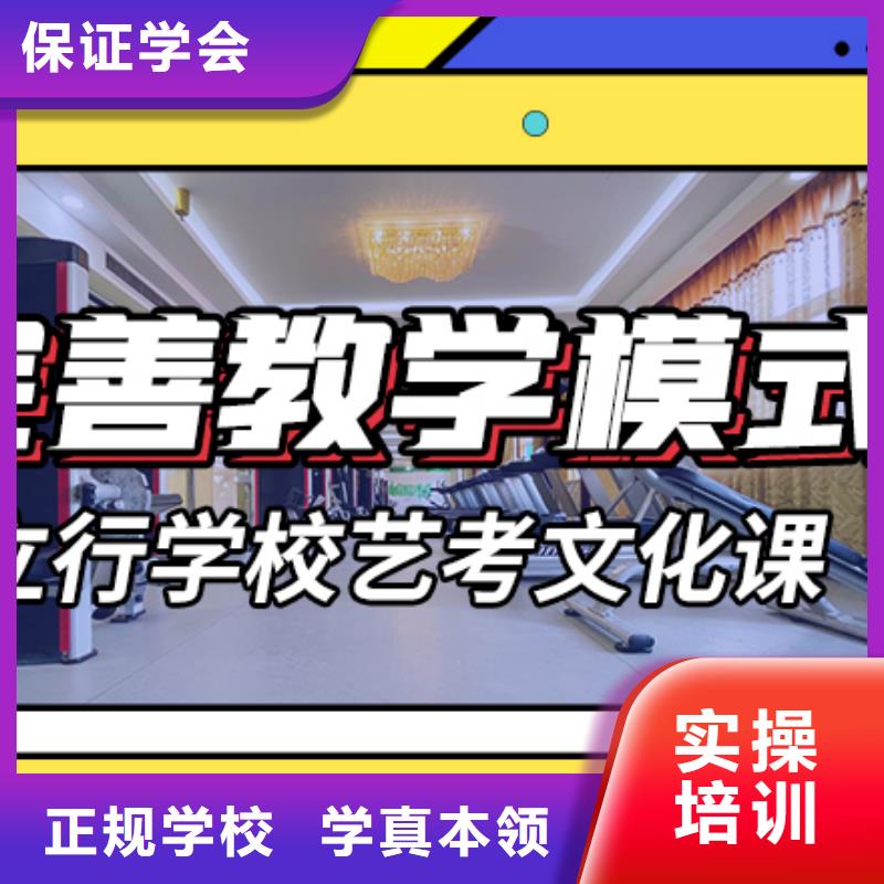 艺考生文化课集训高考冲刺辅导机构指导就业