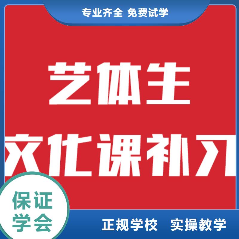 艺考文化课补习学校对比情况