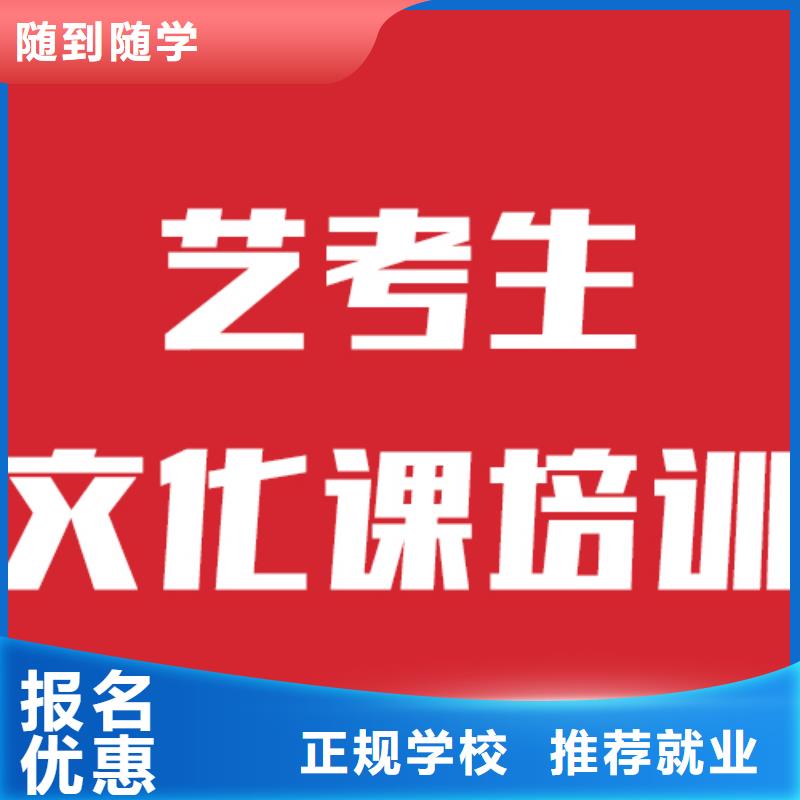 艺考文化课集训班哪个学校好