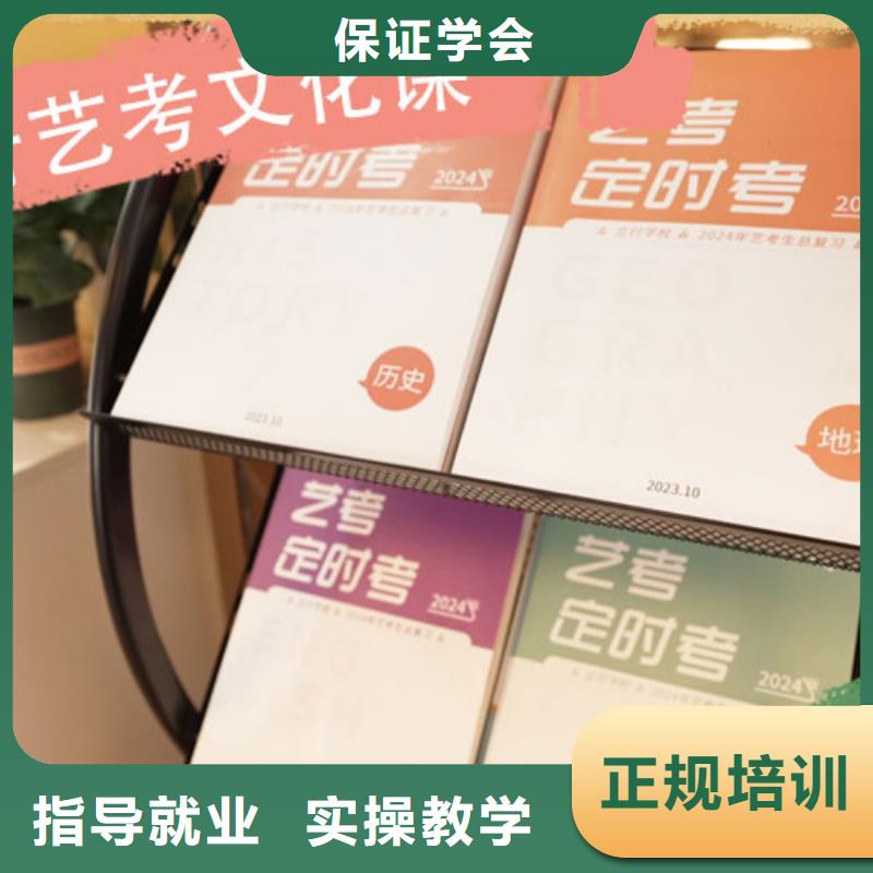 艺考生文化课冲刺哪个最好