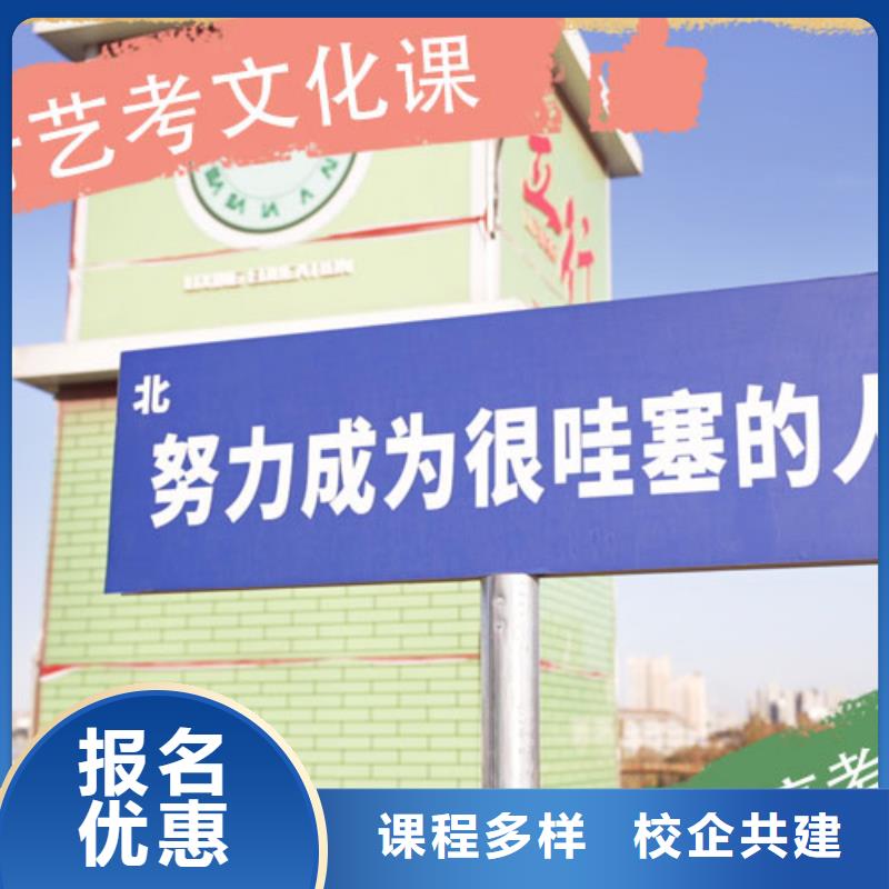 艺考文化课补习机构学校有哪些