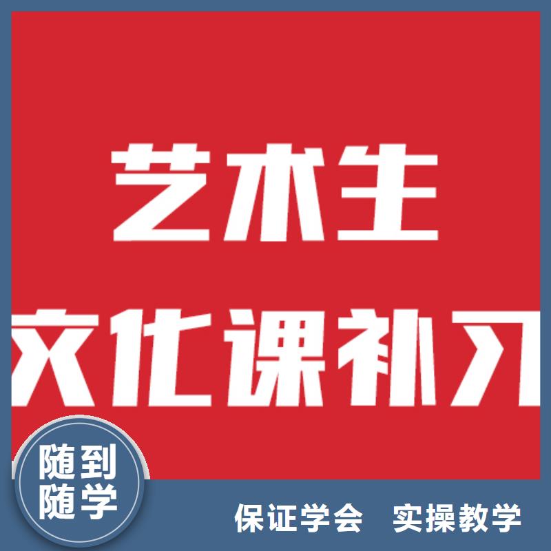 艺考文化课补习学校有几所学校