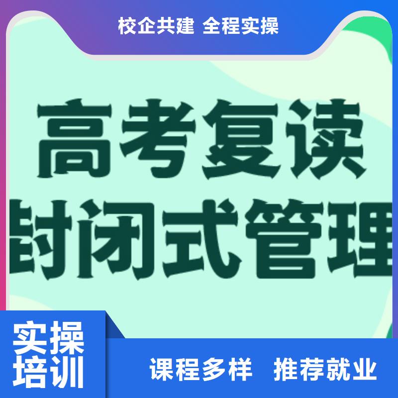 高三复读集训班学费多少钱