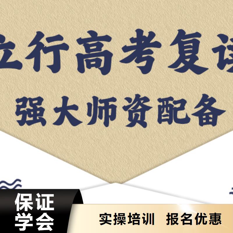 高考复读理论+实操