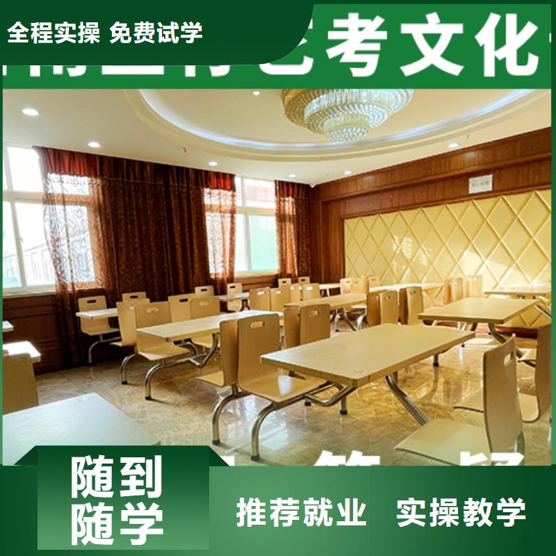 艺考文化课集训【【高考复读清北班】】指导就业