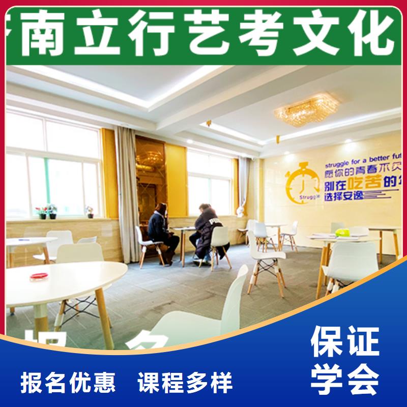 艺考文化课集训 高考冲刺辅导机构随到随学