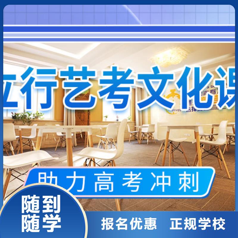 艺考文化课集训 高考冲刺辅导机构随到随学