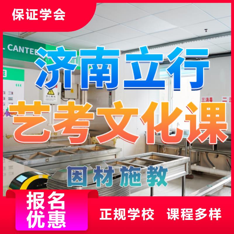 艺考生文化课集训冲刺提档线是多少