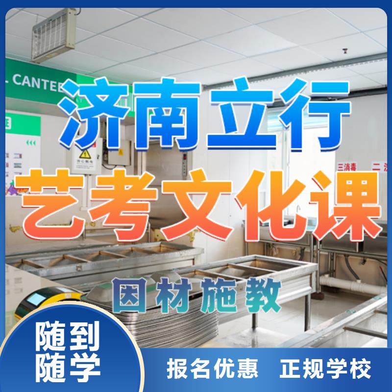 艺考文化课培训【高考】就业不担心