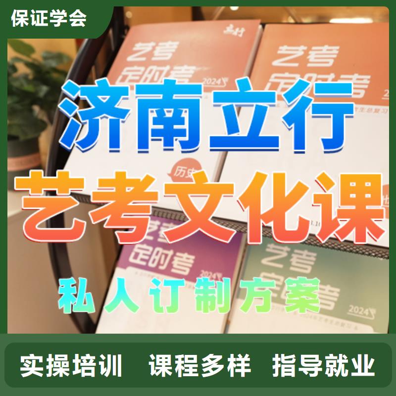 艺考文化课培训【高考】就业不担心