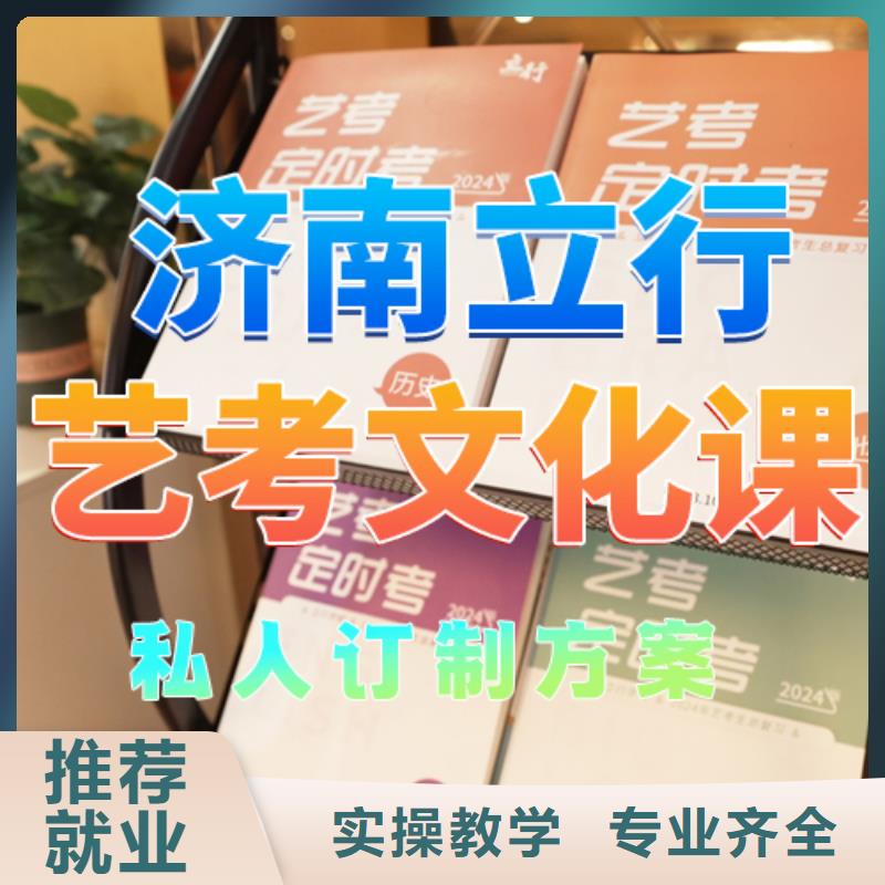 艺术生文化课哪家学校好