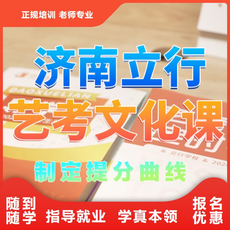 艺考生文化课补习机构学费是多少钱