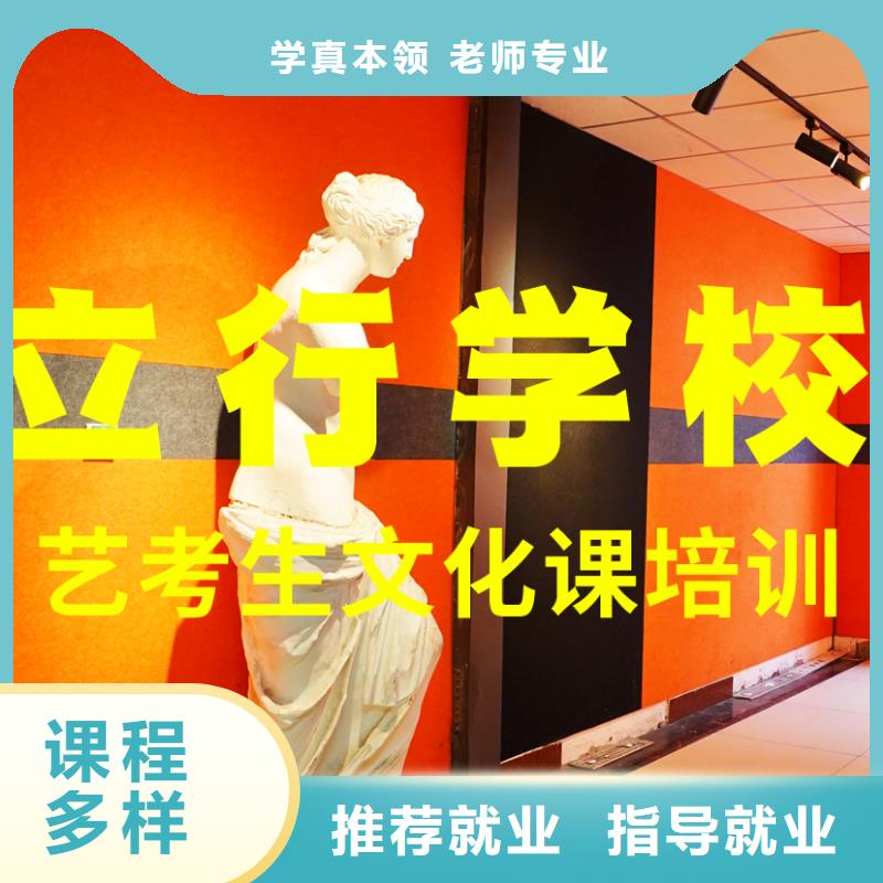 艺考文化课培训【高考】就业不担心