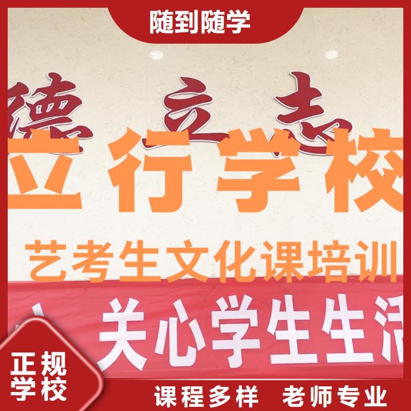 美术生文化课哪个学校好