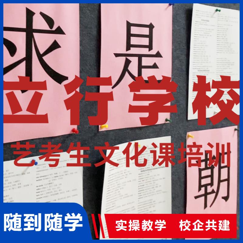 艺考文化课培训【高考】就业不担心