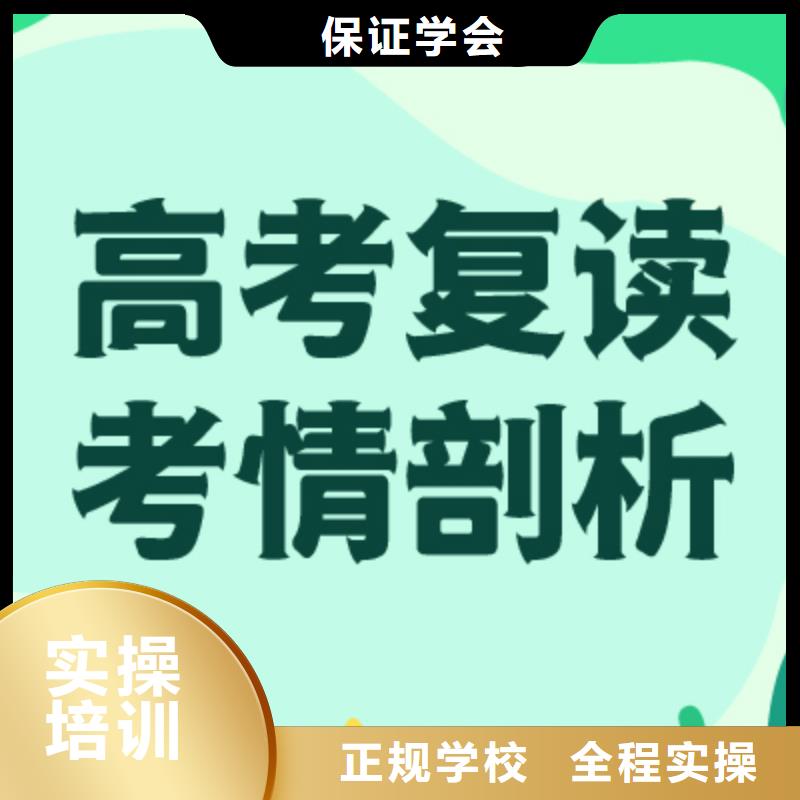 高考复读补习班学费