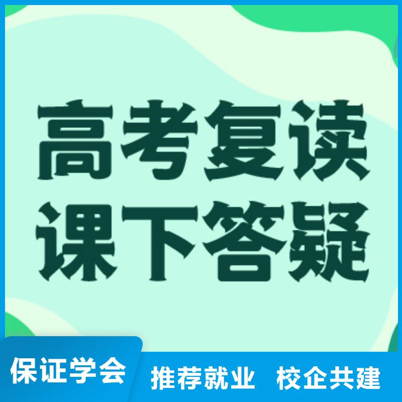 高考复读补习学校一年多少钱