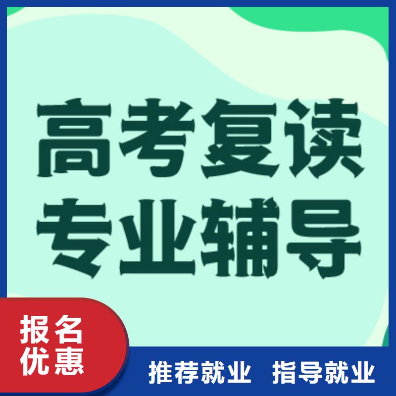 高考复读辅导学校一览表