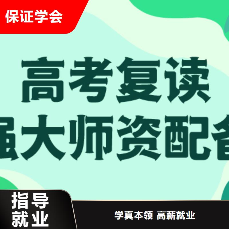 高考复读辅导学校收费标准具体多少钱