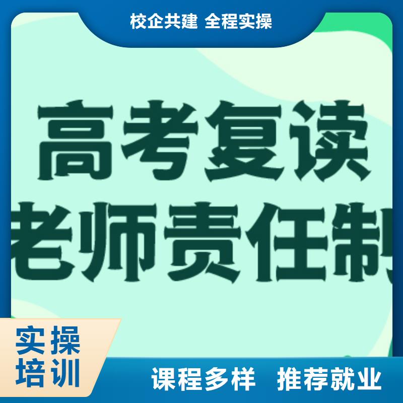 高考复读培训班一年学费多少