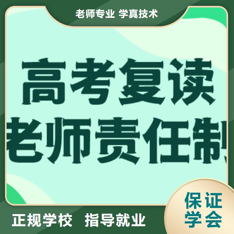 高考复读培训学费