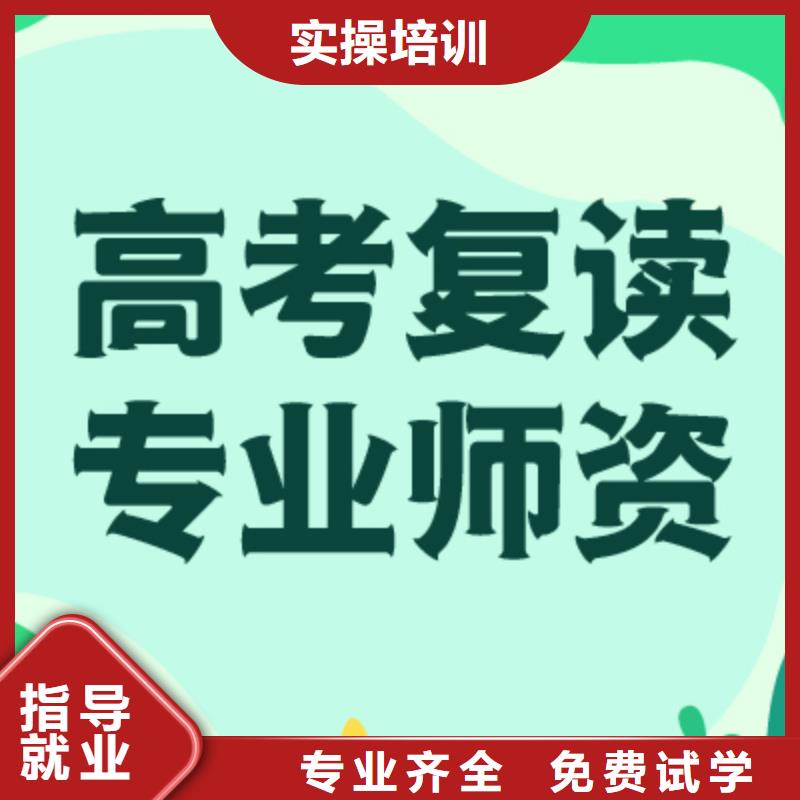 高考复读补习学校一览表