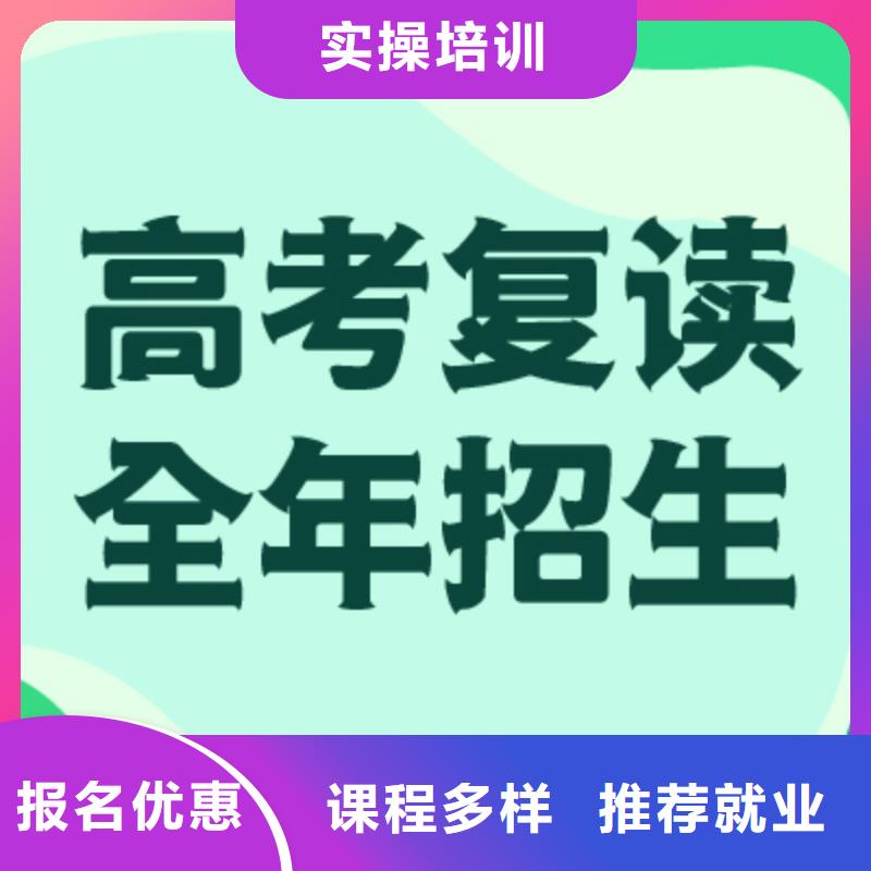 高考复读集训学校收费明细