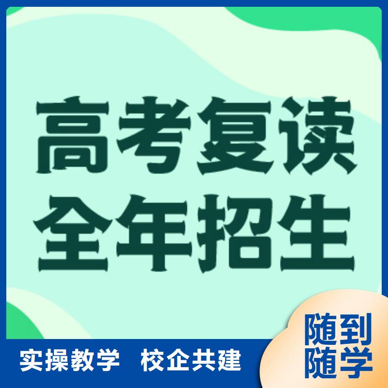 高考复读补习班学费多少钱