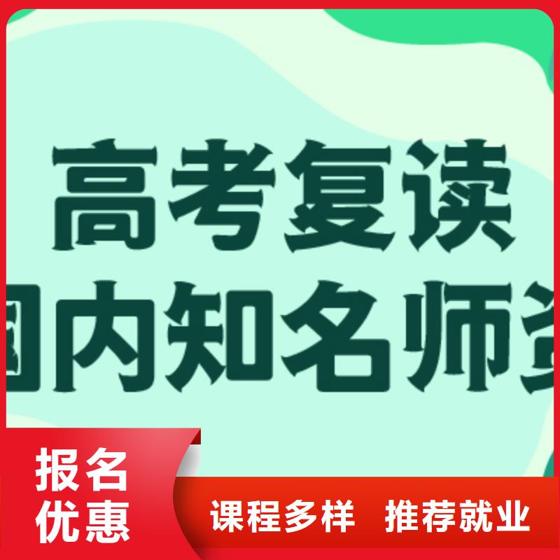 高考复读培训学校排行