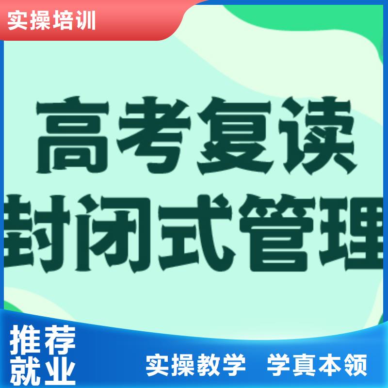 高考复读培训学校排行