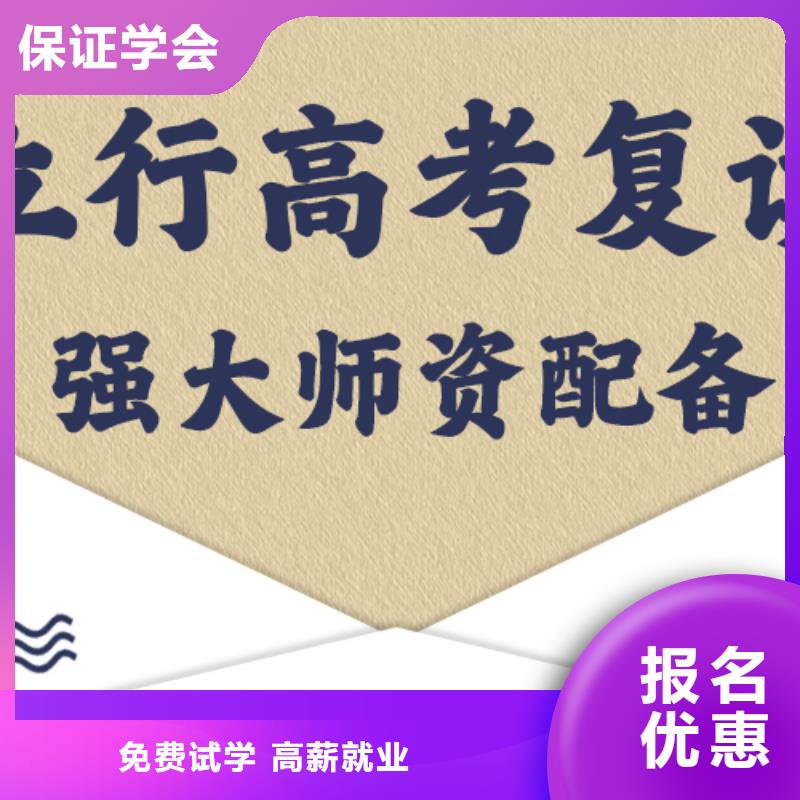 高考复读辅导学校收费明细