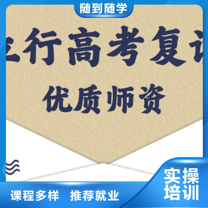 高考复读培训学校排行