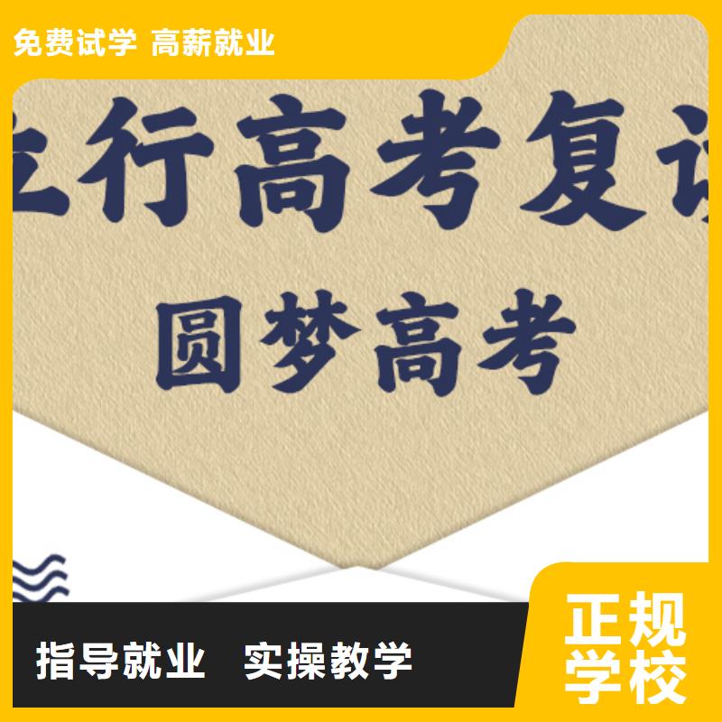 高考复读辅导学校一览表