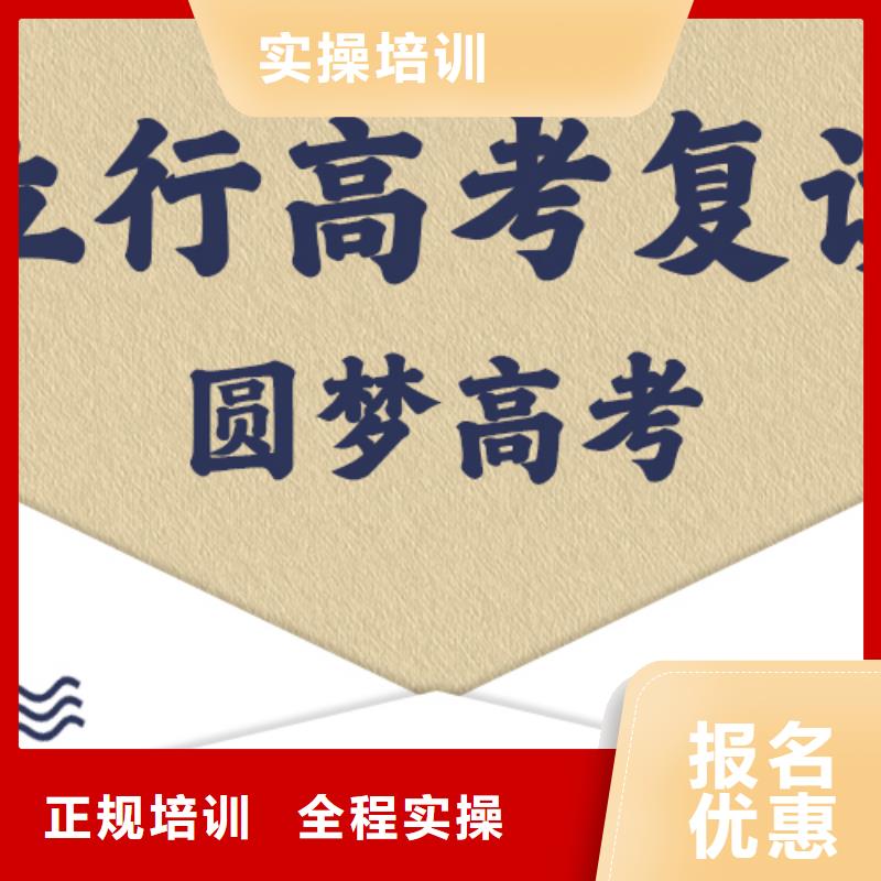 高考复读集训学校收费明细