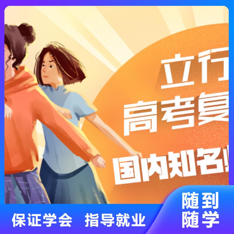 高考复读集训学校学费