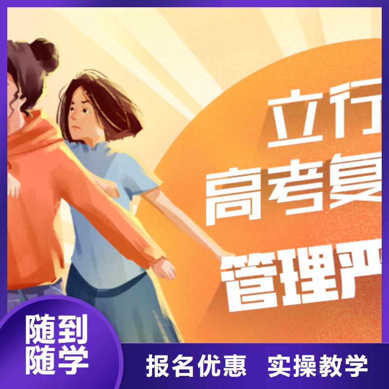 高考复读集训学校学费