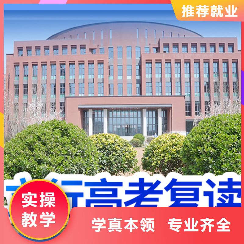 高考复读补习机构哪家好