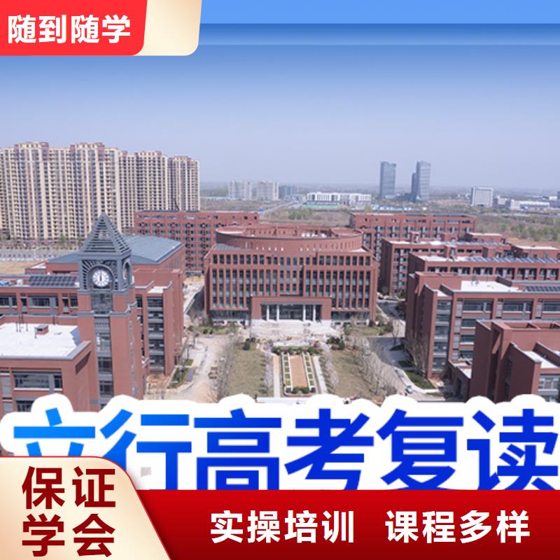 高考复读补习学校一览表