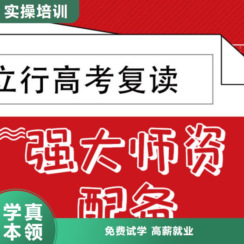 高考复读补习学校费用多少