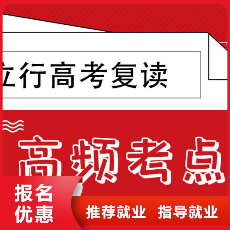 高考复读培训班高考冲刺全年制报名优惠